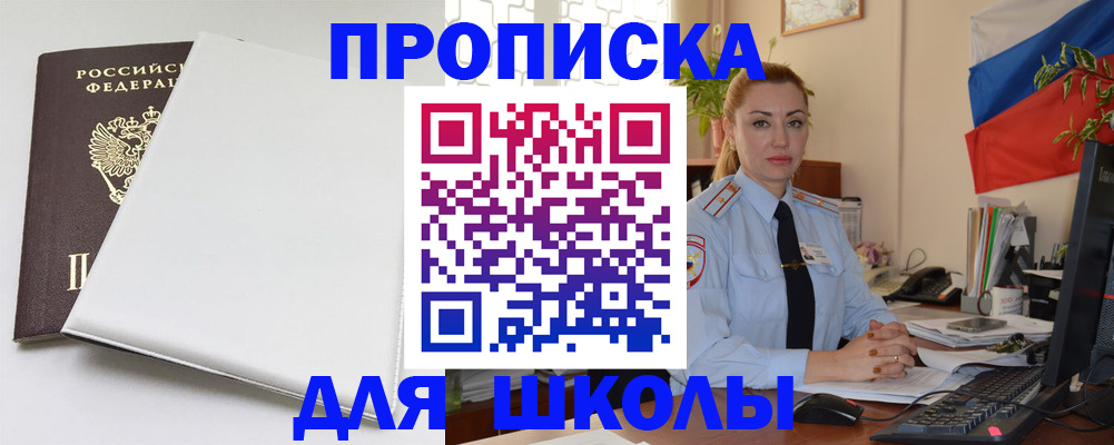 где прописаться в Карачаево-Черкесии