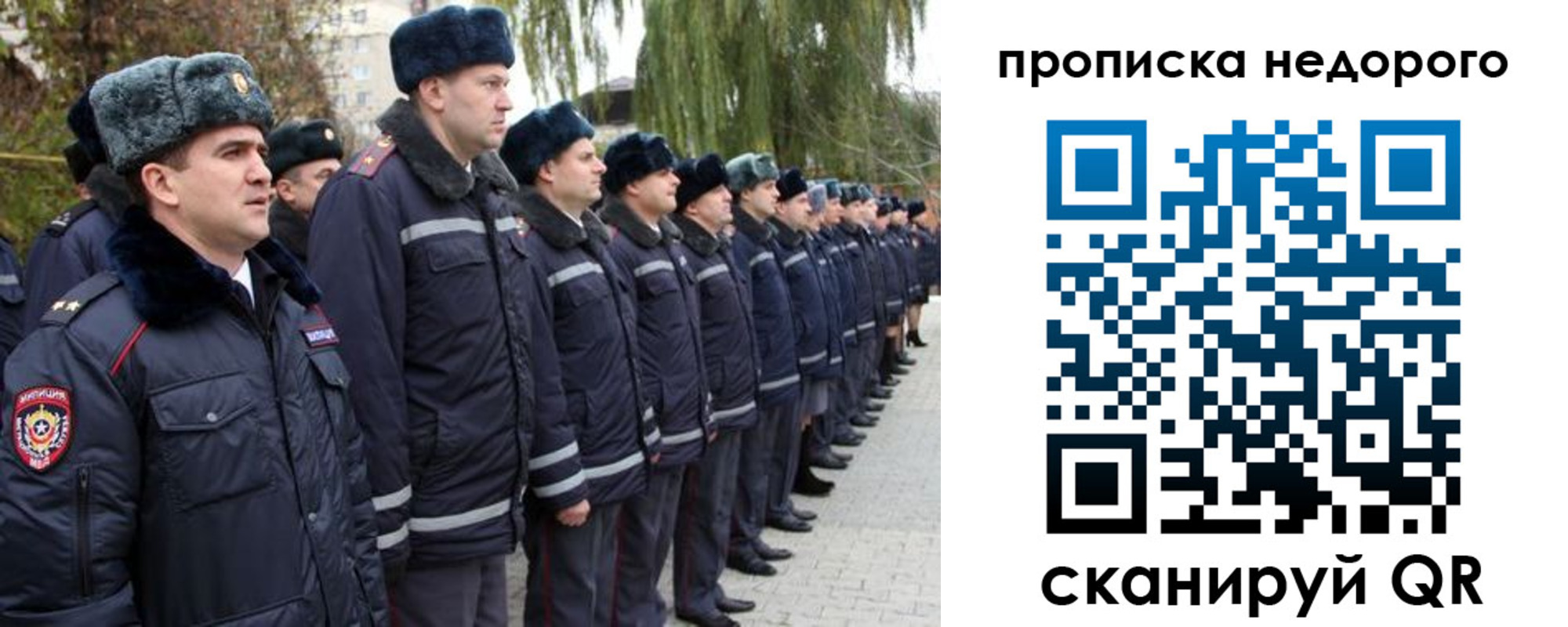пропишу в квартире в Карачаево-Черкесии