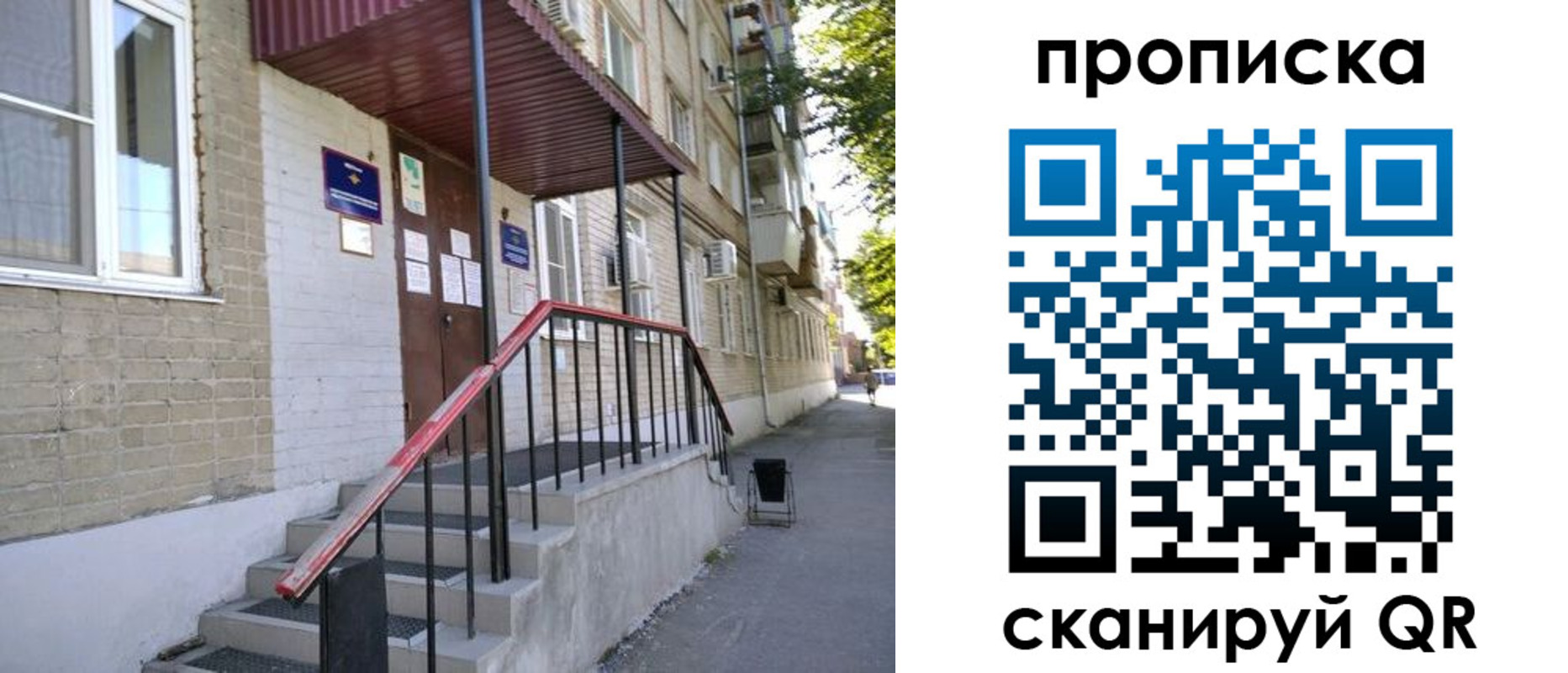 найти адрес прописки в Карачаево-Черкесии