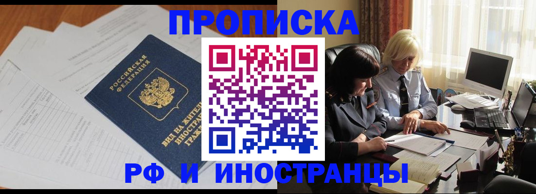 временная регистрация для всех в Карачаево-Черкесии