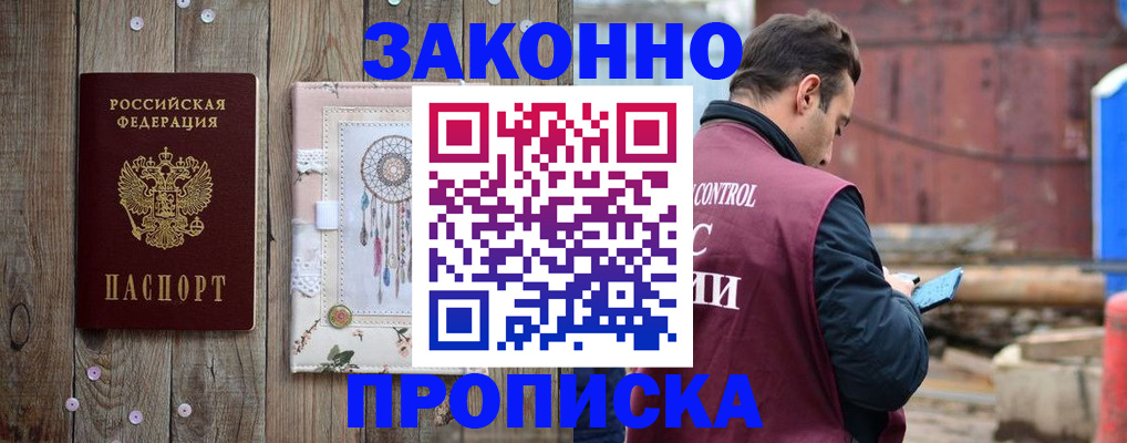 временная регистрация гарантия в Карачаево-Черкесии
