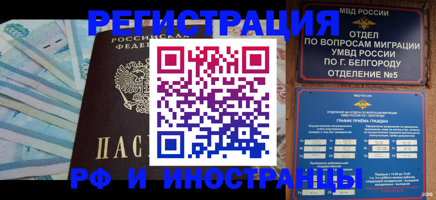 временная регистрация недорого в Карачаево-Черкесии