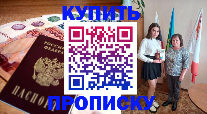 прописка для школы в Карачаево-Черкесии