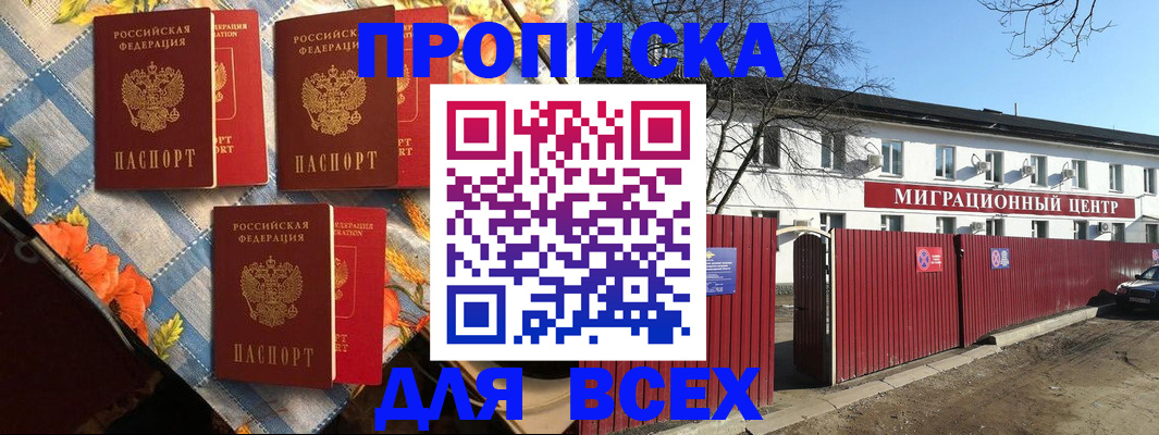 прописка гарантия в Карачаево-Черкесии
