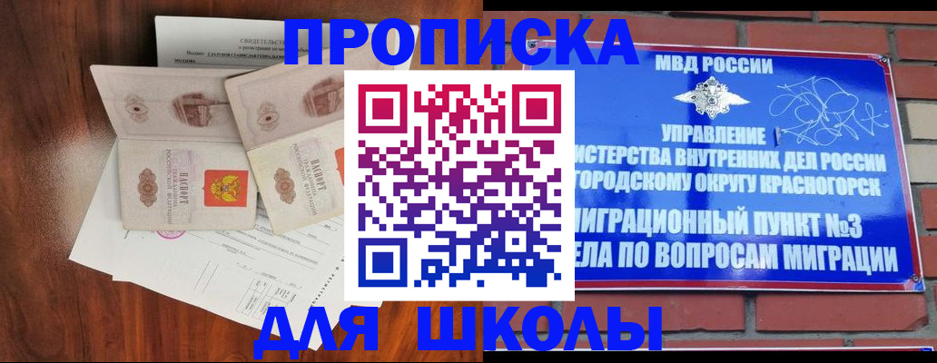 прописка поиск в Карачаево-Черкесии