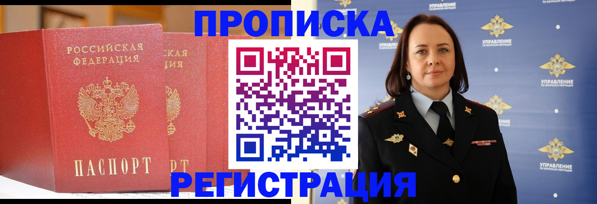 временная регистрация в Карачаево-Черкесии