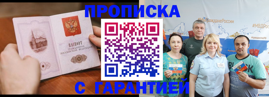 временная регистрация недорого в Карачаево-Черкесии